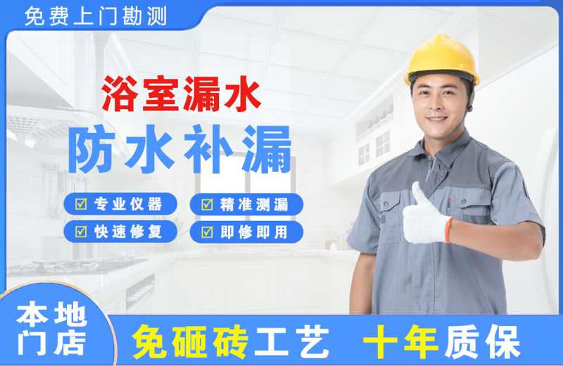 高港浴室漏水维修